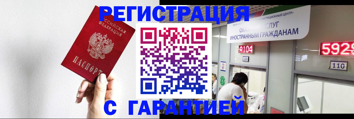 временная регистрация адрес в Новомосковске