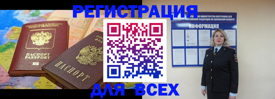 прописка гарантия в Новомосковске