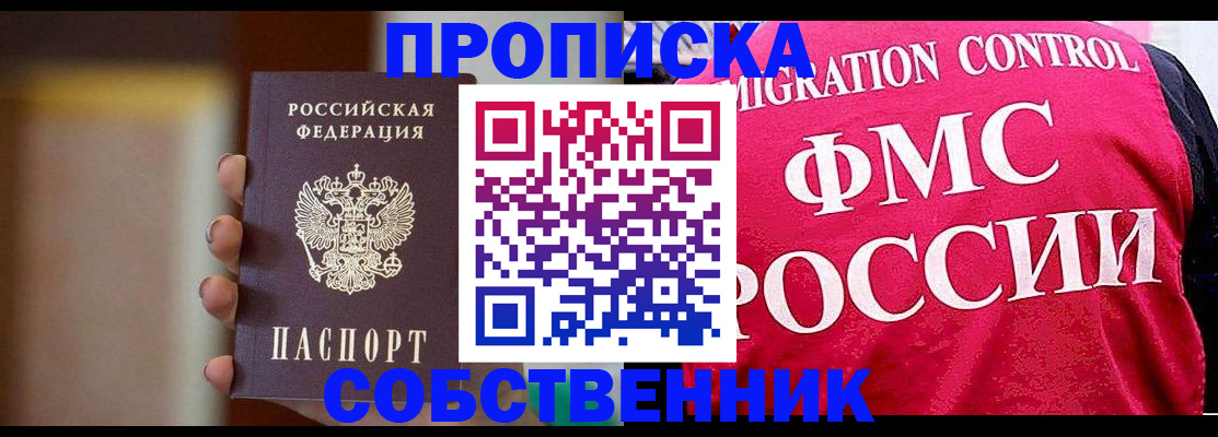 временная регистрация поиск в Новомосковске