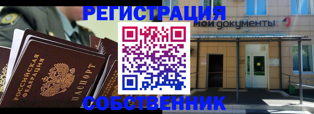 прописка гарантия в Новомосковске
