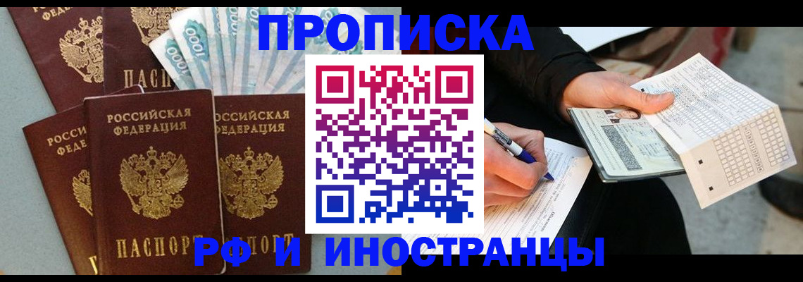 пропишу в квартире в Новомосковске